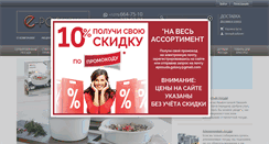 Desktop Screenshot of eposuda.kz