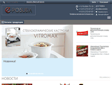 Tablet Screenshot of eposuda.kz